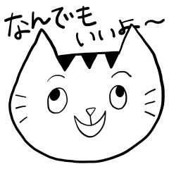 neko cat useful