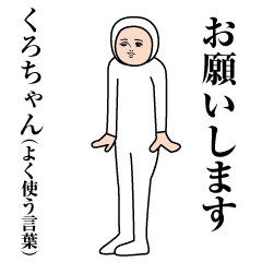 Kurochan's moving cute sticker(use)