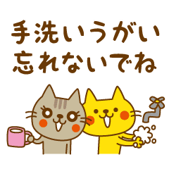 手洗いうがい Cats Peace 24 Line スタンプ Line Store