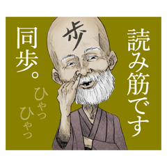 Dofu old priest