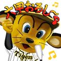 Hanshin Tigers Official Stickers 2018