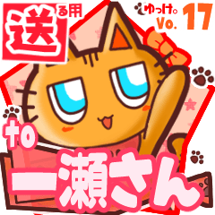 Cute cat's name sticker2 MY230320N13