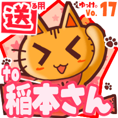 Cute cat's name sticker2 MY230320N29