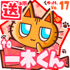 Cute cat's name sticker2 MY230320N14