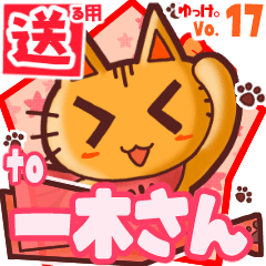 Cute cat's name sticker2 MY230320N15