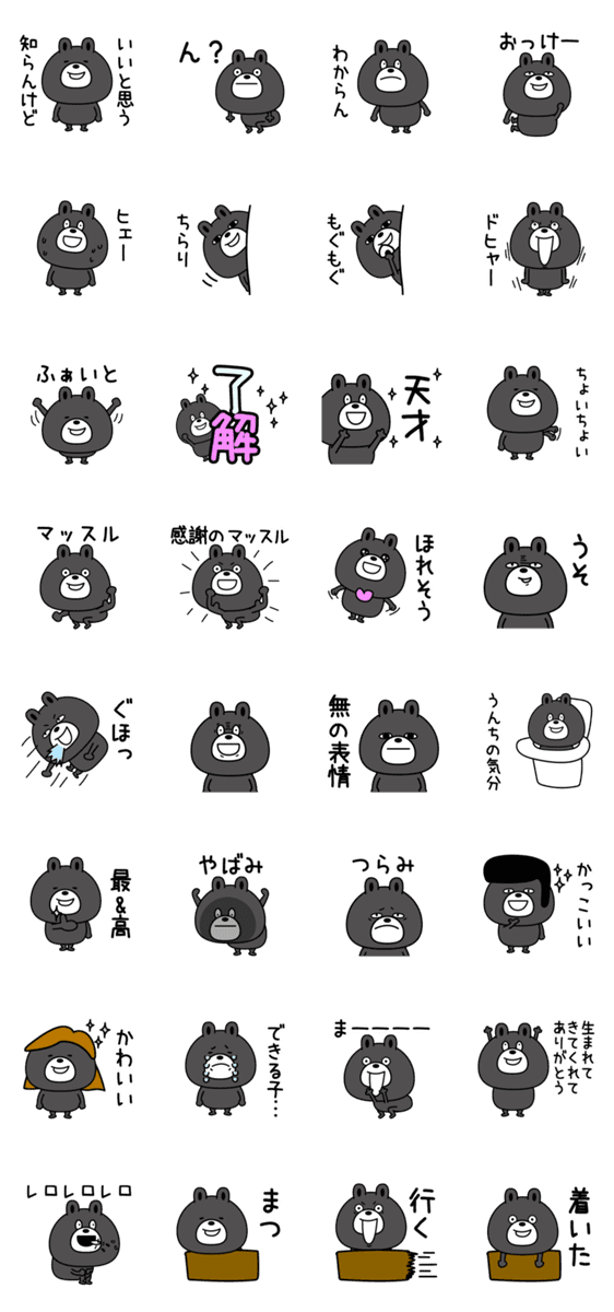 くろうさぎうざひこいろいろ Lineクリエイターズスタンプ Stamplist