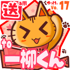 Cute cat's name sticker2 MY230320N16