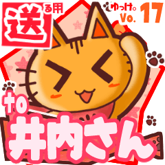 Cute cat's name sticker2 MY230320N01