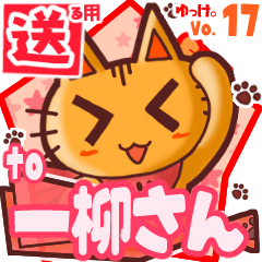 Cute cat's name sticker2 MY230320N17