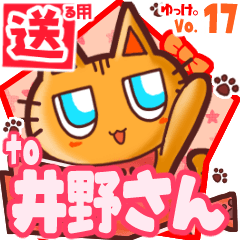 Cute cat's name sticker2 MY230320N03