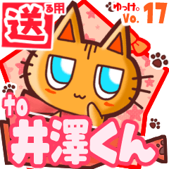 Cute cat's name sticker2 MY230320N04