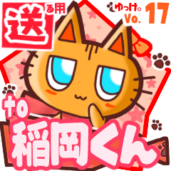 Cute cat's name sticker2 MY230320N20