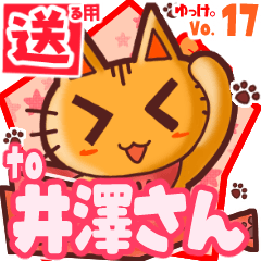 Cute cat's name sticker2 MY230320N05