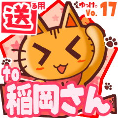 Cute cat's name sticker2 MY230320N21