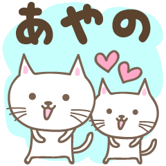 Stiker kucing lucu untuk Ayano