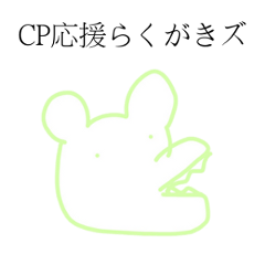 CP Cheering graffiti