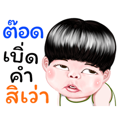 Tod Sticker Isan boy Style