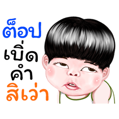 Tob Sticker Isan boy Style