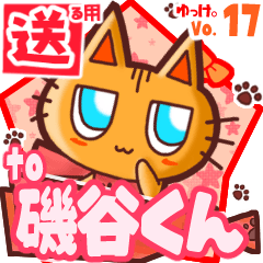 Cute cat's name sticker2 MY230320N06