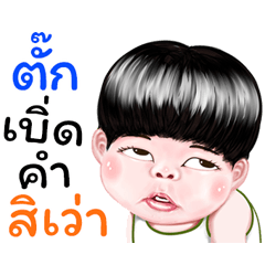 Tuk Sticker Isan boy Style