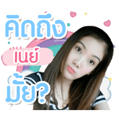 Reeyaluck