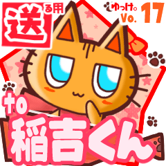 Cute cat's name sticker2 MY230320N22