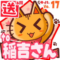 Cute cat's name sticker2 MY230320N23