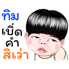 Tim Sticker Isan boy Style