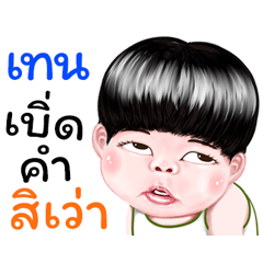 Ten Sticker Isan boy Style