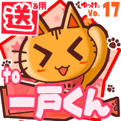 Cute cat's name sticker2 MY230320N08