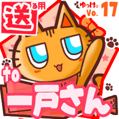 Cute cat's name sticker2 MY230320N09