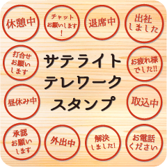 Satellite & Telework Sticker – LINE stickers | LINE STORE