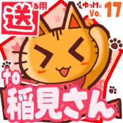 Cute cat's name sticker2 MY230320N25