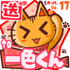 Cute cat's name sticker2 MY230320N10