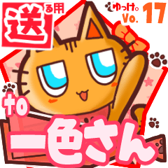 Cute cat's name sticker2 MY230320N11