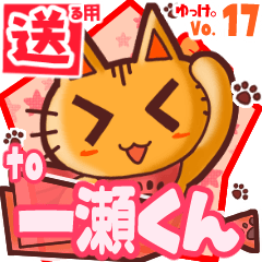 Cute cat's name sticker2 MY230320N12