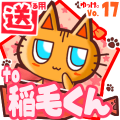 Cute cat's name sticker2 MY230320N30