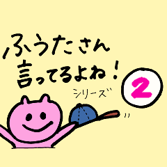 Stickers for Futa san Part.2