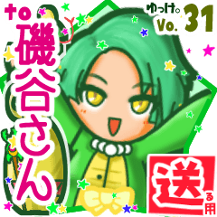 Snake girl's name sticker2 MY230320N04
