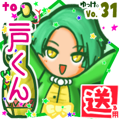 Snake girl's name sticker2 MY230320N05