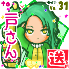 Snake girl's name sticker2 MY230320N06