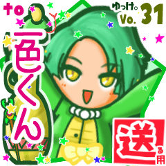 Snake girl's name sticker2 MY230320N07