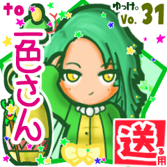 Snake girl's name sticker2 MY230320N08
