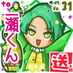 Snake girl's name sticker2 MY230320N09