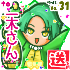 Snake girl's name sticker2 MY230320N12