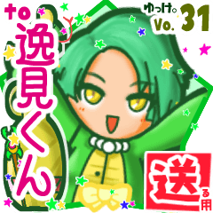 Snake girl's name sticker2 MY230320N15