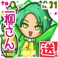 Snake girl's name sticker2 MY230320N14