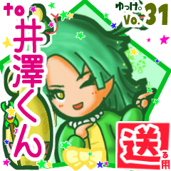 Snake girl's name sticker2 MY230320N01