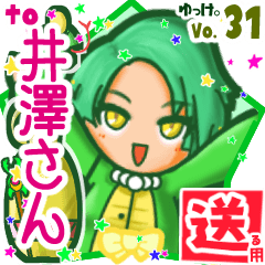 Snake girl's name sticker2 MY230320N02