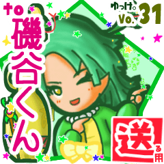 Snake girl's name sticker2 MY230320N03